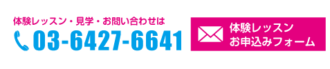 03-6427-6641