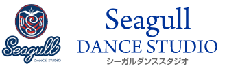 シーガルダンススタジオ