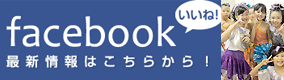 シーガルダンススタジオフェイスブック