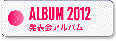 ALBUM 2012