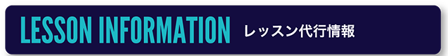 LESSON INFORMATION