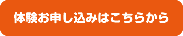 プリリズムダンス無料体験お申し込み